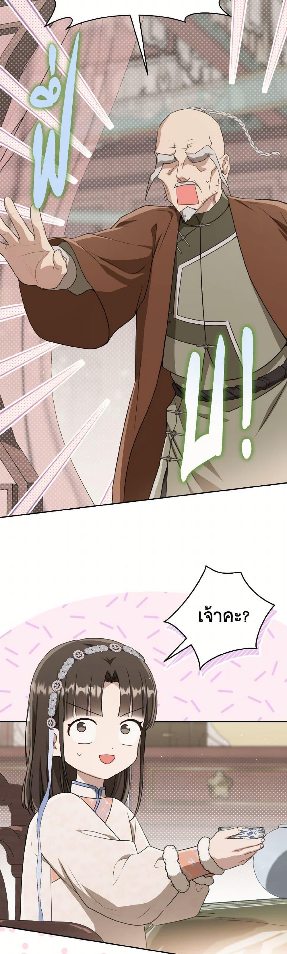 Manga-lc-com อ่านมังงะ อ่านการ์ตูน ออนไลน์ ฟรี I Became the Despised Granddaughter of the Powerful Martial Arts Family ตอนที่ 1 2 3 4 5 6 7 8 9 10 11 12 13 14 ฟรี ไม่มีโฆษณา Manga-lc - อ่าน มังงะ อ่าน การ์ตูน ออนไลน์ อ่านมังงะ ฟรี