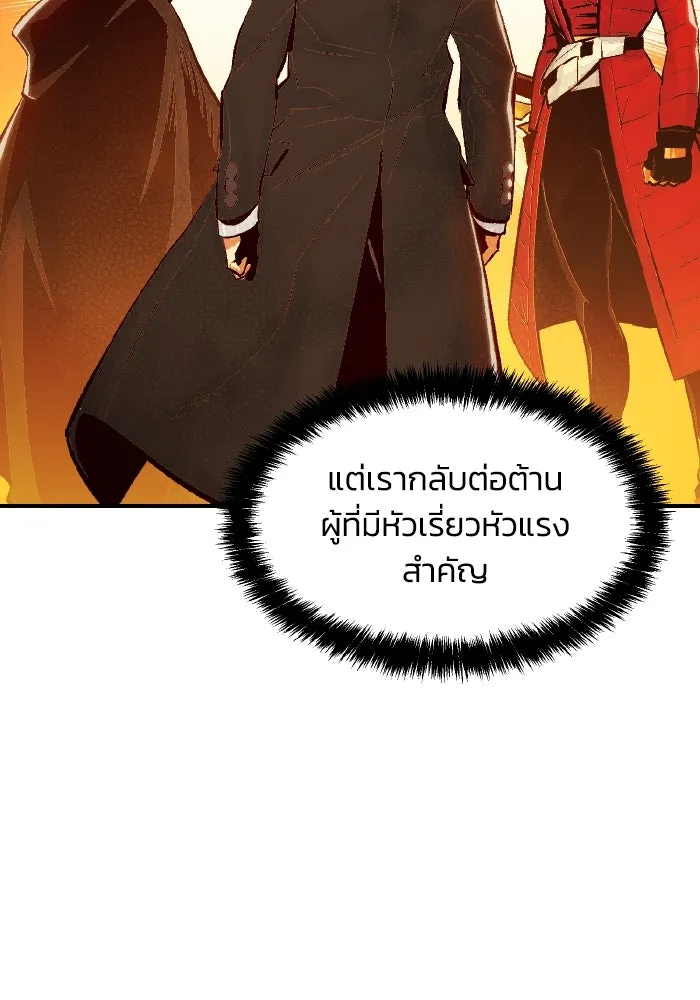 The Lone Necromancer ตอนที่ 61 รูปที่ 94