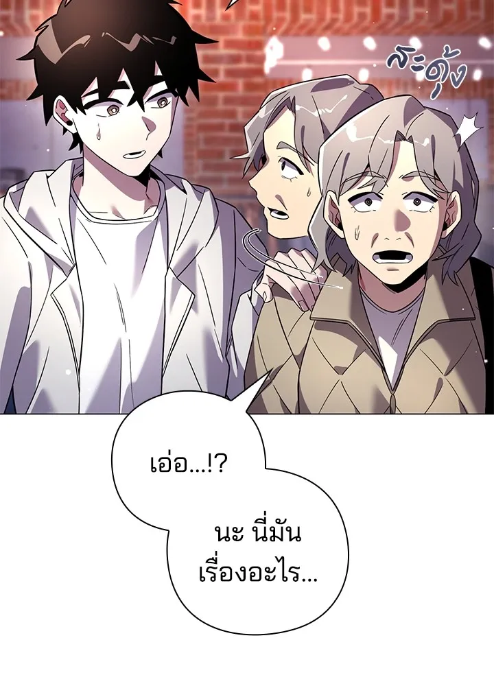 คืนแห่งโทแกบี ตอนที่ 20 รูปที่ 119