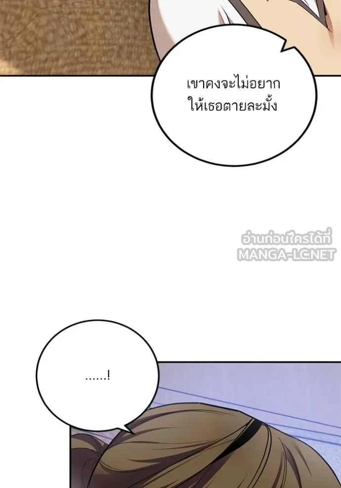 Return to Player ตอนที่ 183 รูปที่ 74