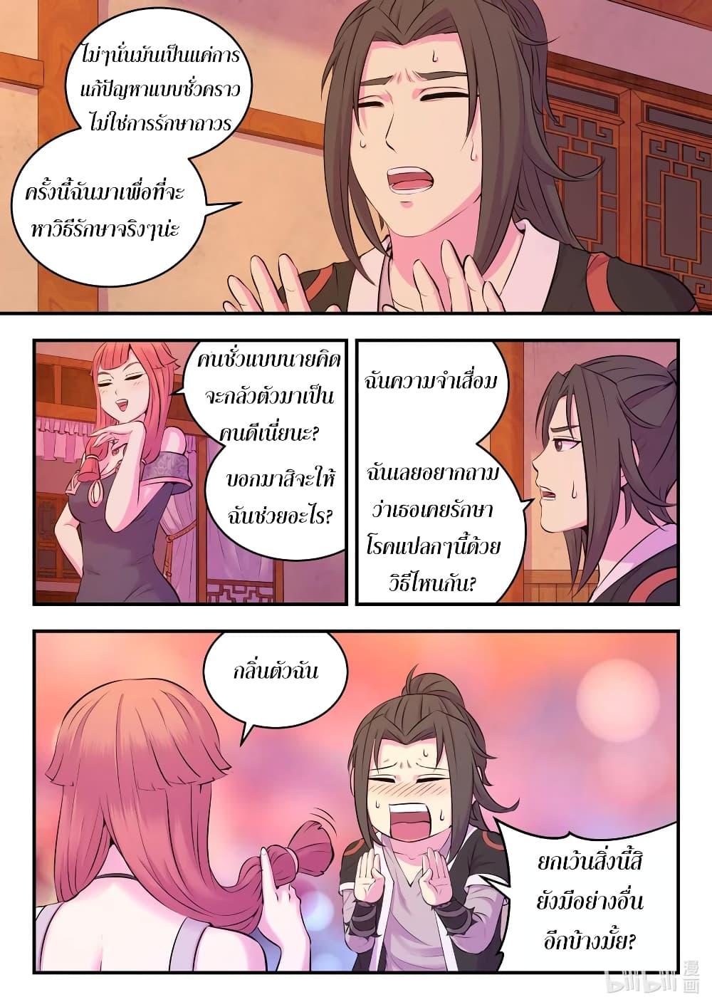 Manga-lc-com อ่านมังงะ อ่านการ์ตูน ออนไลน์ ฟรี King of Spirit Beast ตอนที่ 1 2 3 4 5 6 7 8 9 10 11 12 13 14 ฟรี ไม่มีโฆษณา Manga-lc - อ่าน มังงะ อ่าน การ์ตูน ออนไลน์ อ่านมังงะ ฟรี