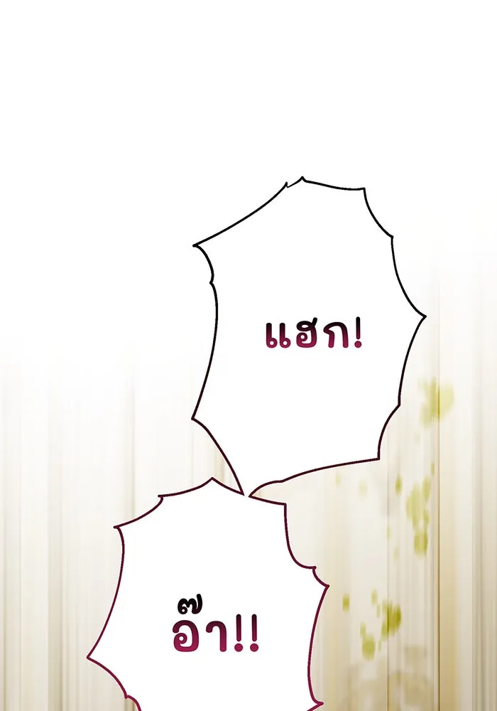 หนูน้อยทรราช ตอนที่ 37 รูปที่ 89