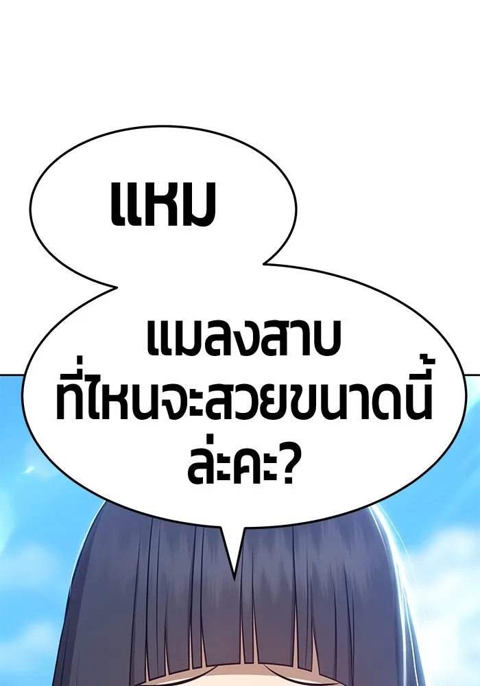 +99 ท่อนไม้พร้อมบวก ตอนที่ 14 รูปที่ 230