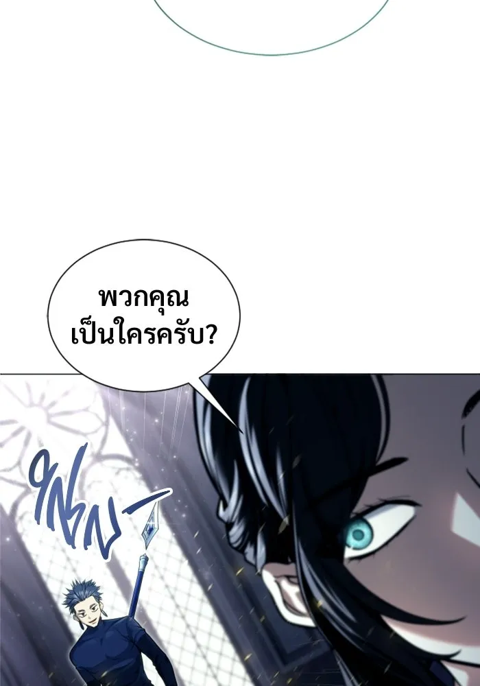 อูเร็ค มาซิโน่ ตอนที่ 31 การทดสอบบทใหม่ 3 รูปที่ 29