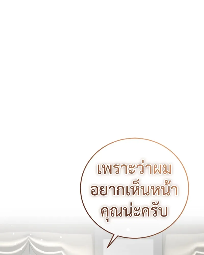 ภารกิจไล่ตามลุค บีเชล ตอนที่ 9 รูปที่ 103