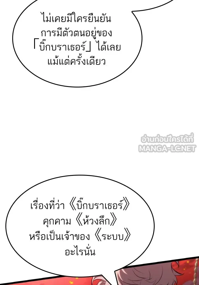 หลังวันสิ้นโลก ตอนที่ 226 รูปที่ 66
