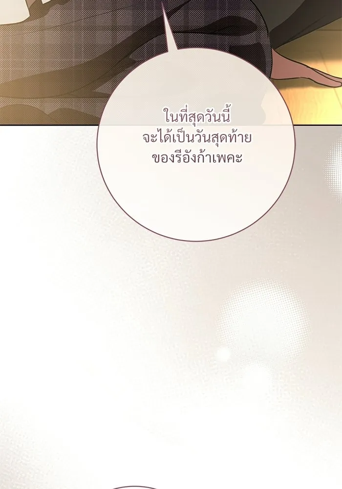แด่ชู้รักของสามี ตอนที่ 93 รูปที่ 130