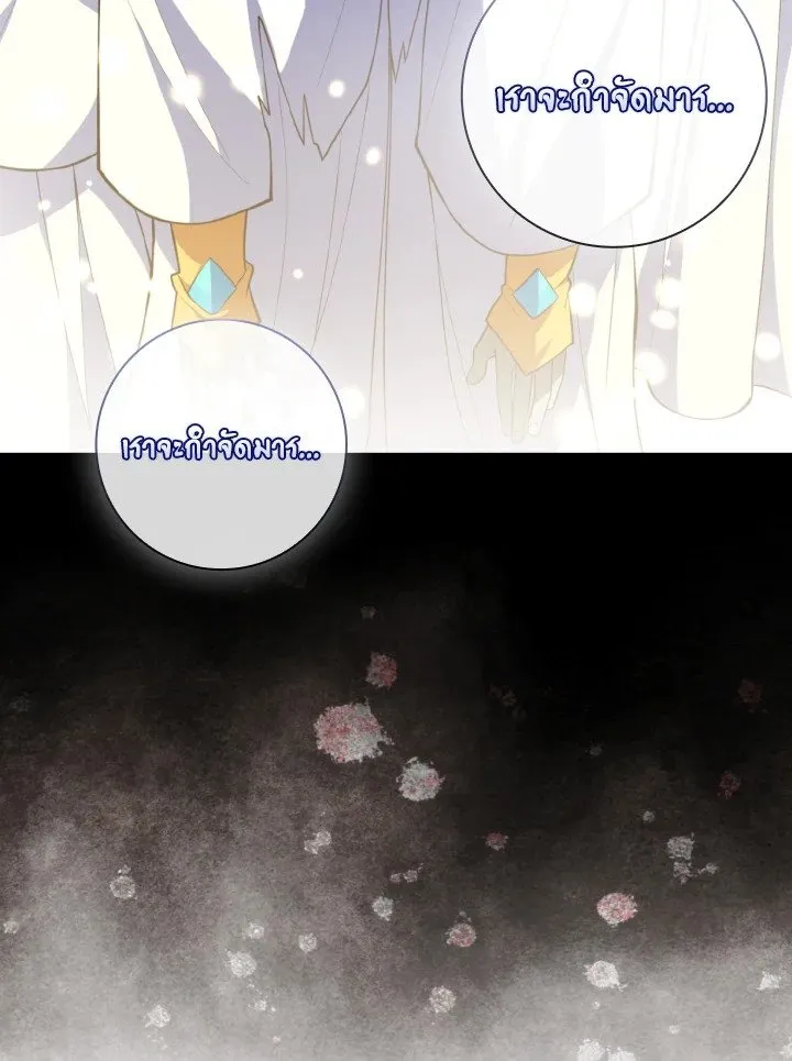 Max Level Player ตอนที่ ตอนที่ 69 รูปที่ 43