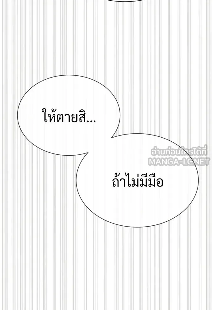 นักฆ่าย้อนวัย ตอนที่ 112 รูปที่ 108