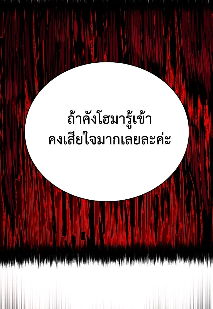 เพชฌฆาตลงทัณฑ์ ตอนที่ 9 รูปที่ 83