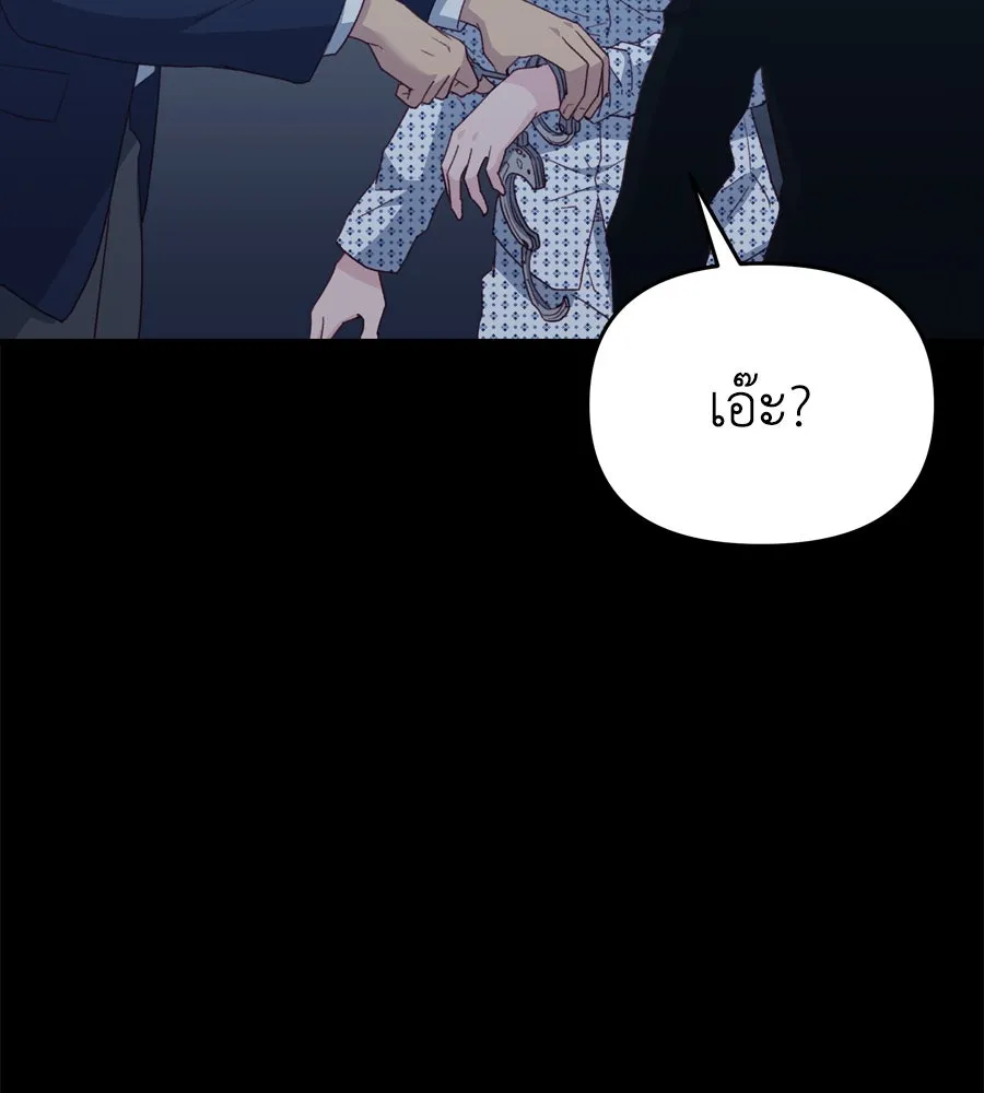 Spy House ตอนที่ 54 (จบซีซัน 1) รูปที่ 139