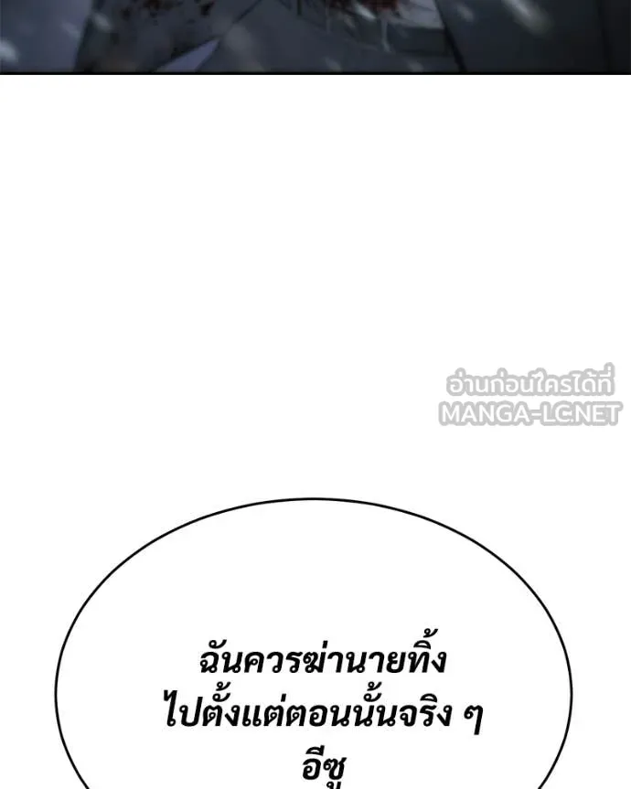 Baek XX ตอนที่ 145 รูปที่ 91