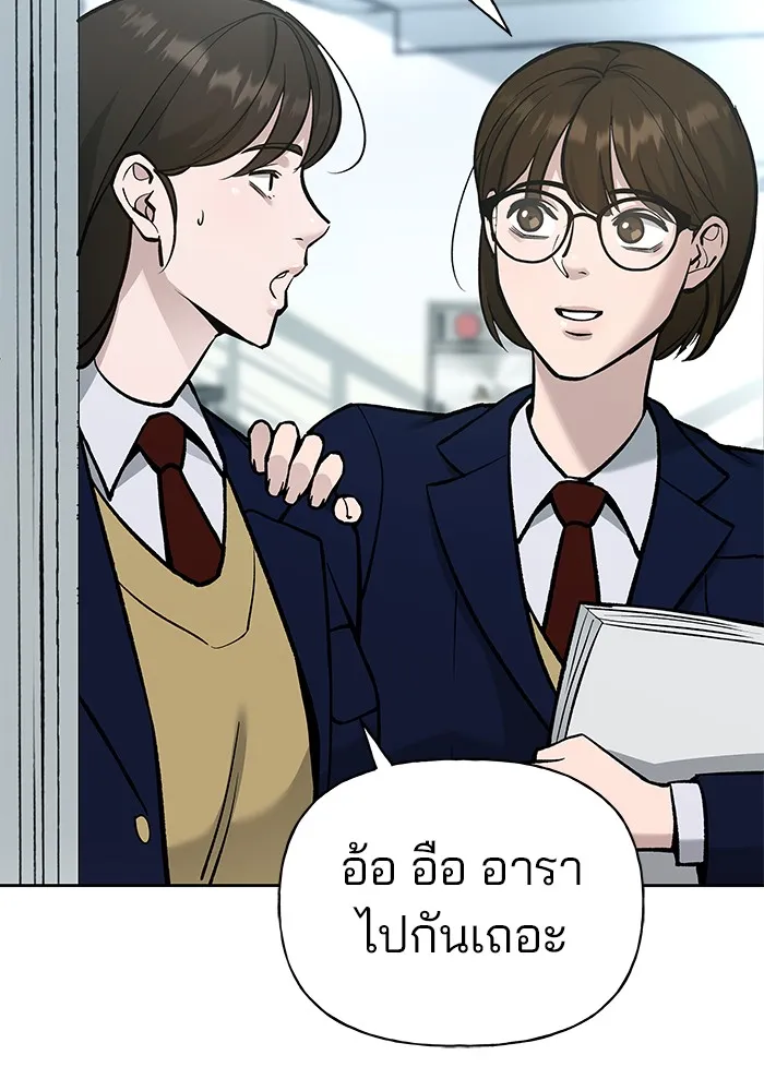 เลวฟาดเลว ตอนที่ 3 รูปที่ 125