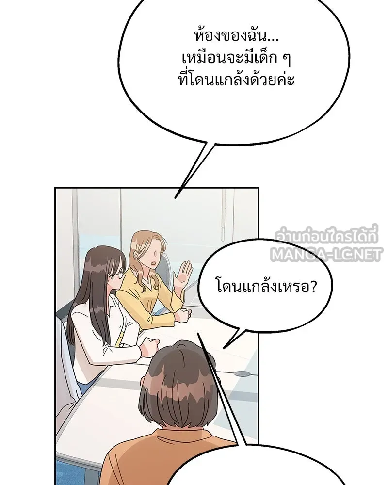 Pyramid Game เกมพีระมิด ตอนที่ 6 รูปที่ 123