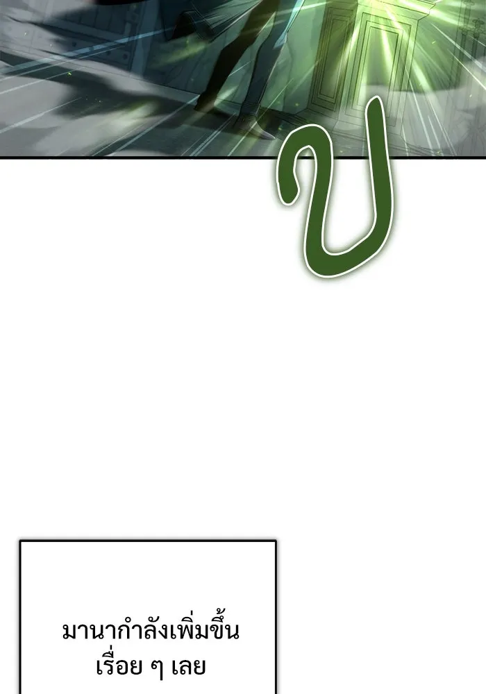 ศาสตราจารย์จำเป็นแห่งอะคาเดมี ตอนที่ 33 รูปที่ 104