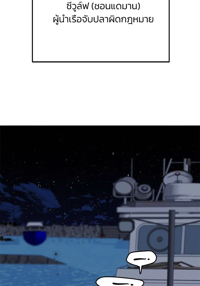 รักน้ำ รักปลา รักเธอนะ ตอนที่ 41 ปลาเดินหน้าต่อ รูปที่ 100