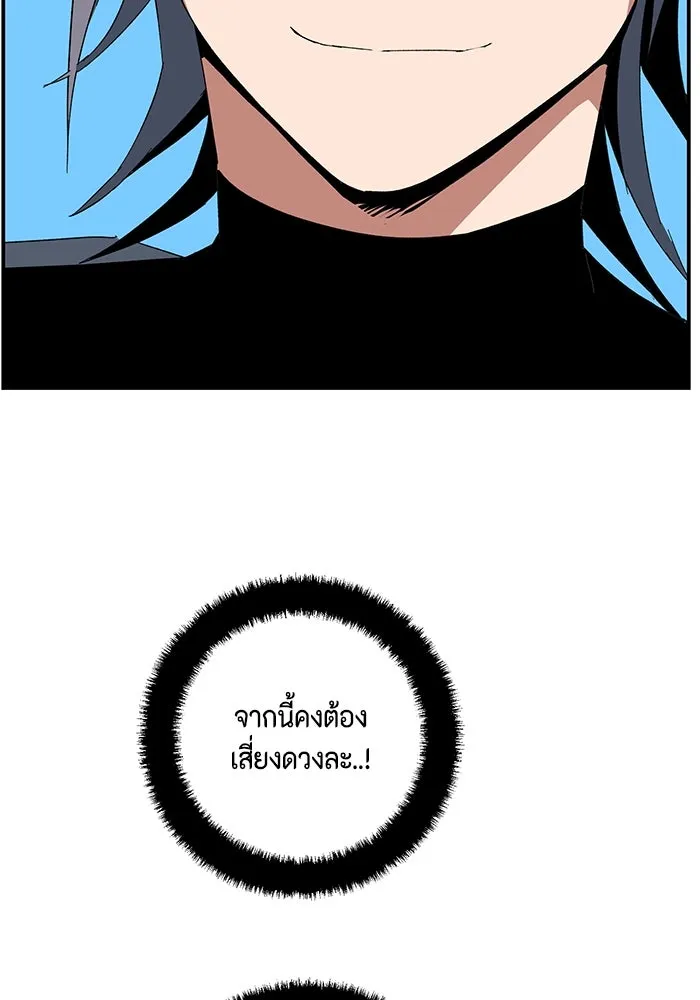 หนึ่งก้าวสู่เจ้ามาร ตอนที่ 75 เป้าหมาย (11) รูปที่ 128