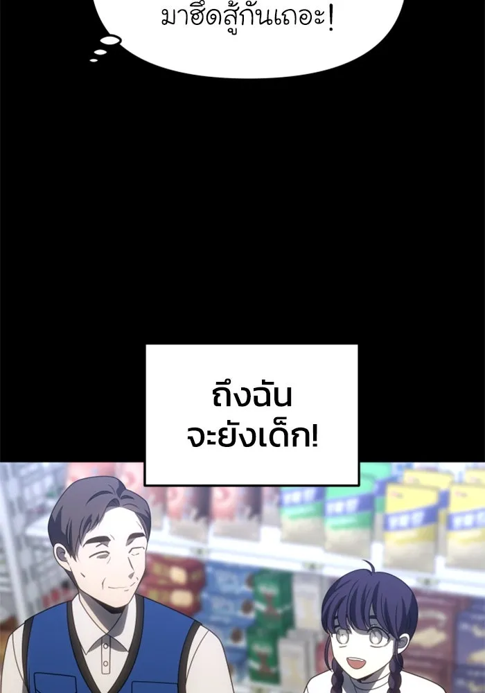 อดีตบอสหอคอย ตอนที่ 94 รูปที่ 97