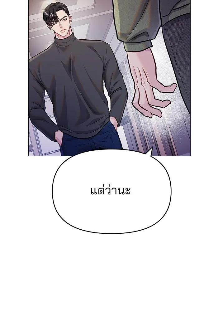 คู่มือคว้าหัวใจนายตัวร้าย ตอนที่ 65 รูปที่ 14
