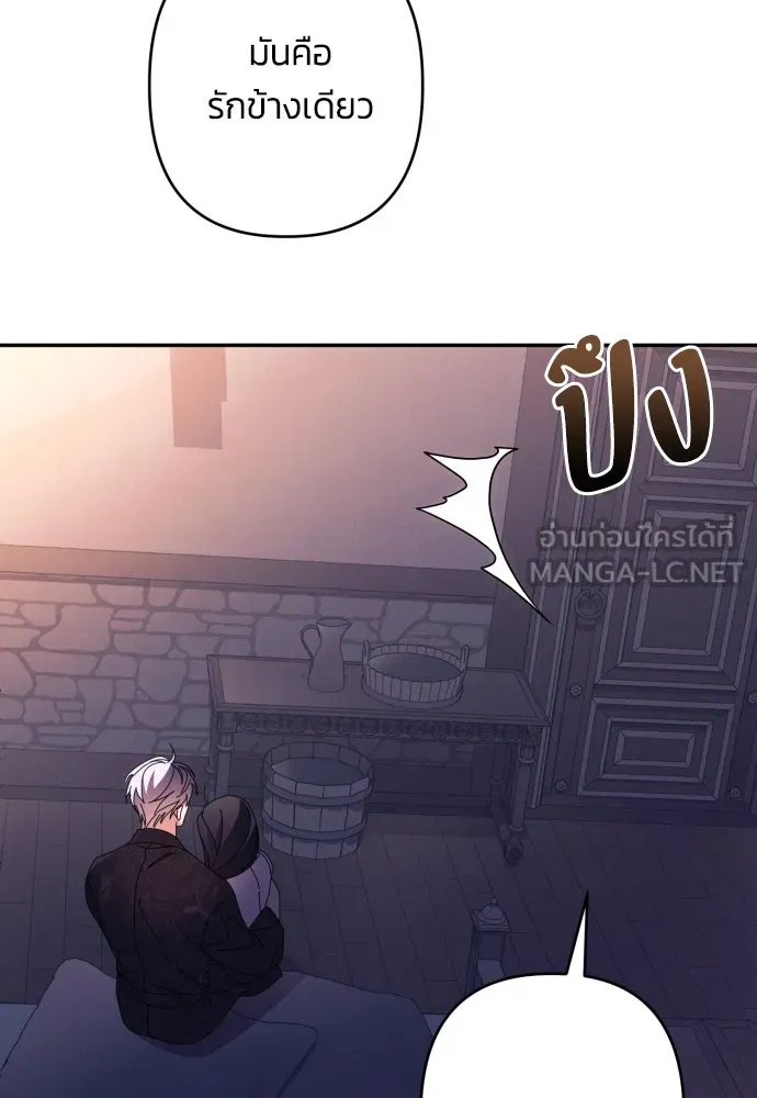 ฉันจะจีบท่านดยุกแดนเหนือ ตอนที่ 72 รูปที่ 84