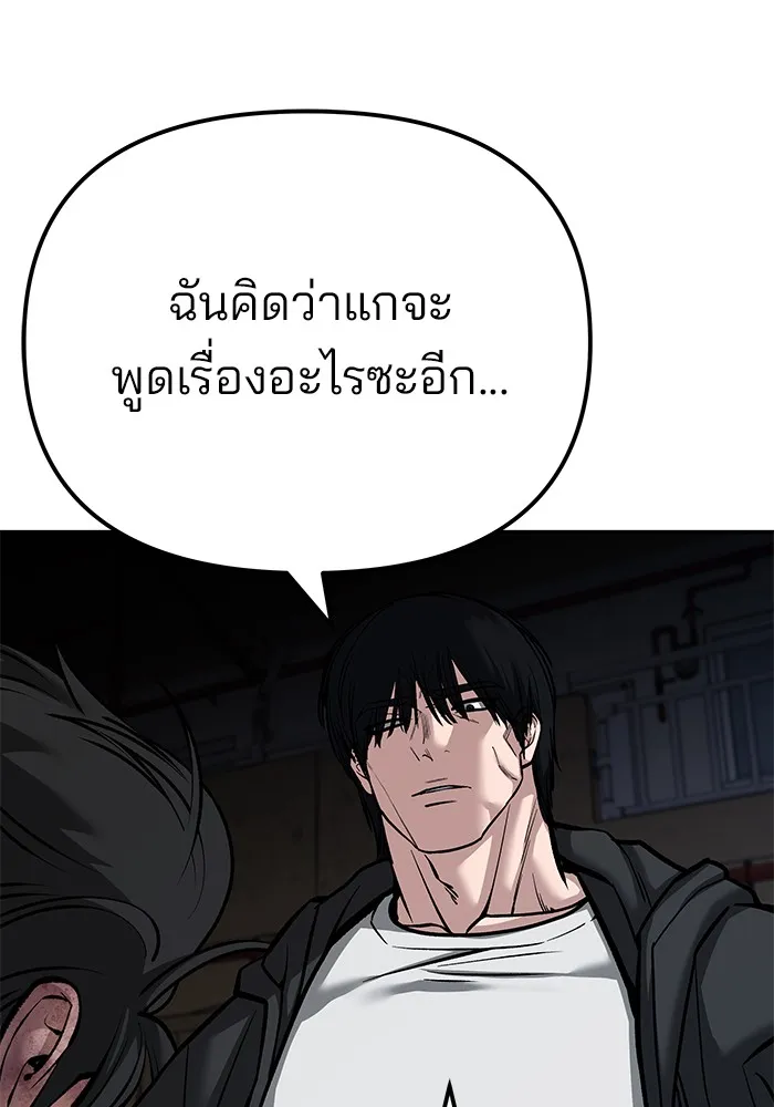 เลวฟาดเลว ตอนที่ 87 รูปที่ 218