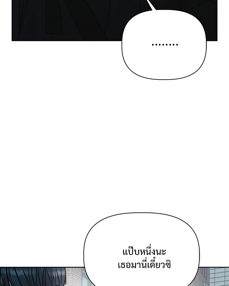 รักนี้ไม่ต้องมีเซนส์ ตอนที่ 16 รูปที่ 139