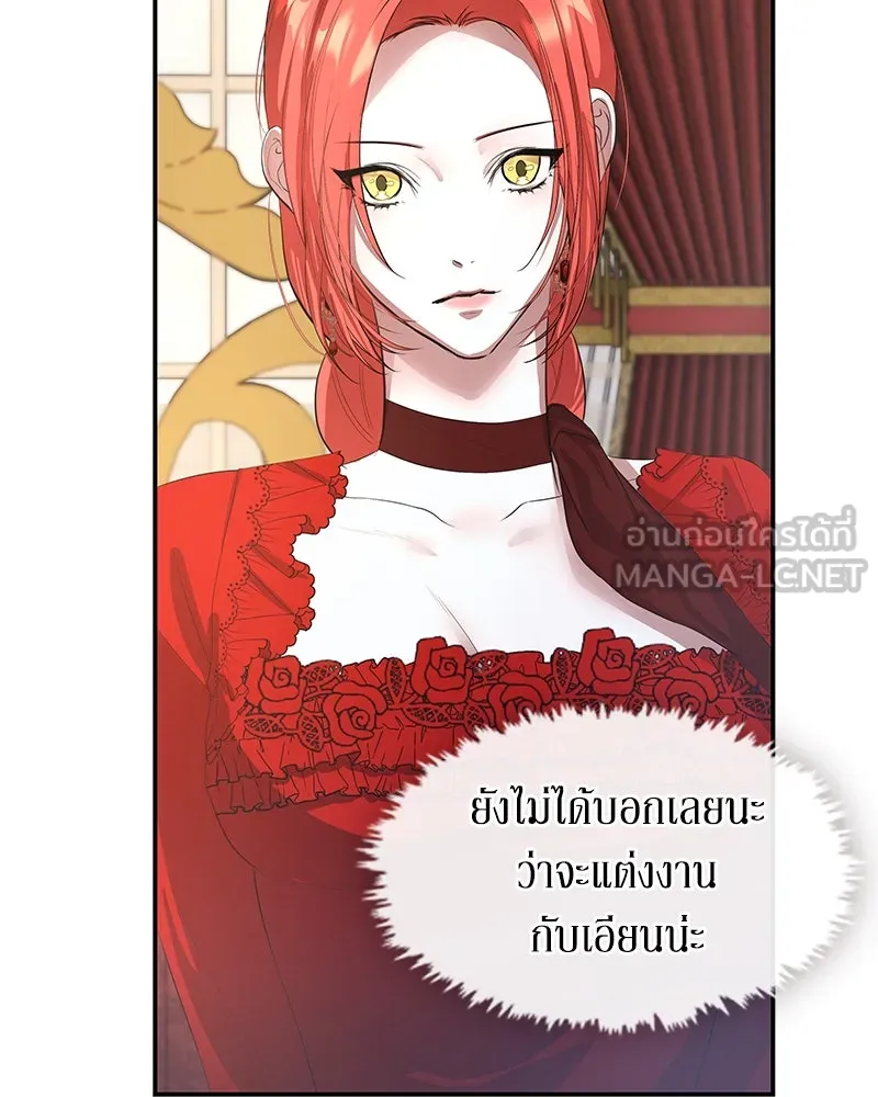 ขอบคุณที่หักหลัง ตอนที่ 14 รูปที่ 33