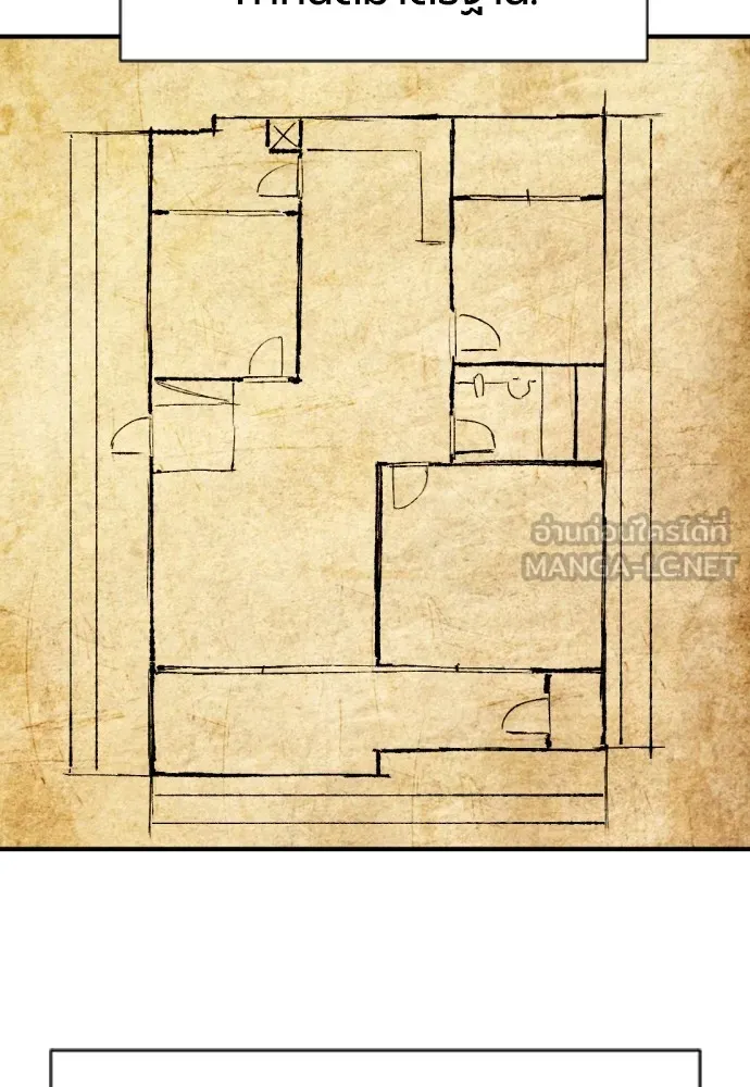 ยอดสถาปนิกผู้พิทักษ์อาณาจักร ตอนที่ 59 รูปที่ 6