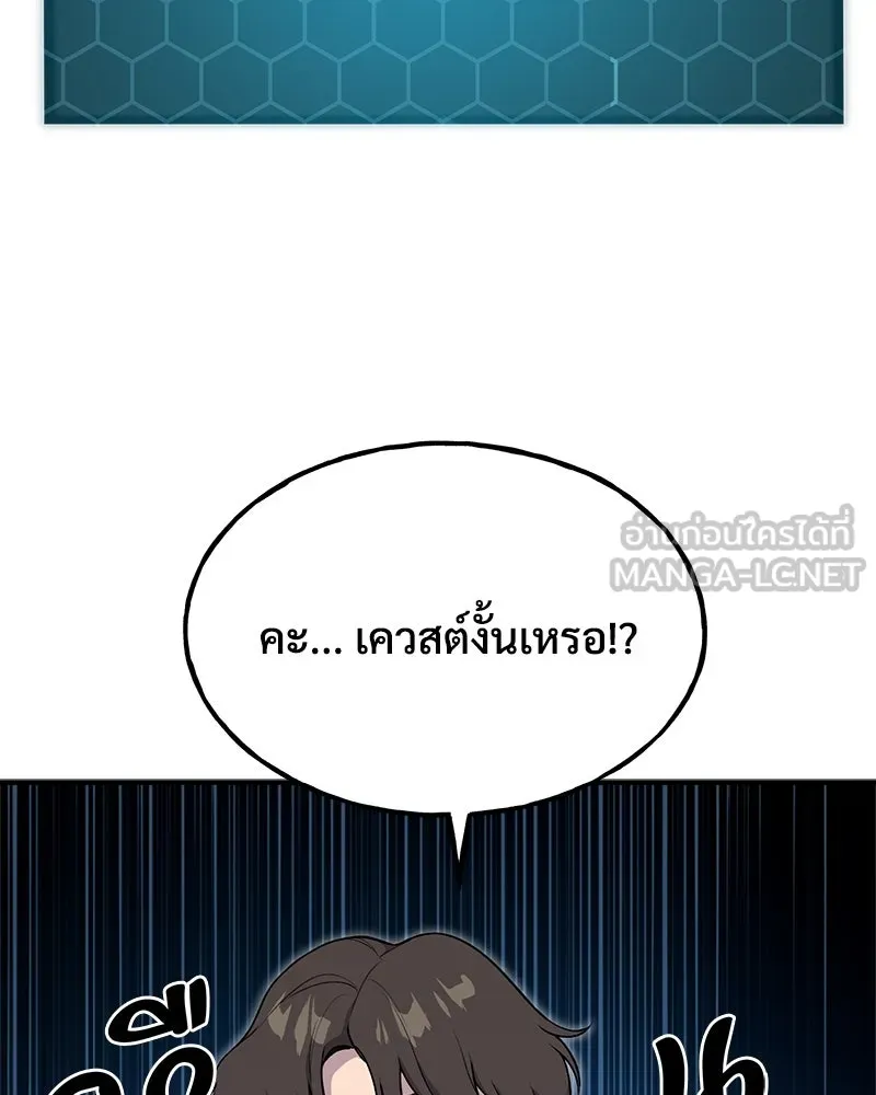 ปลูกผักพิชิตหอคอย ตอนที่ 6 รูปที่ 3