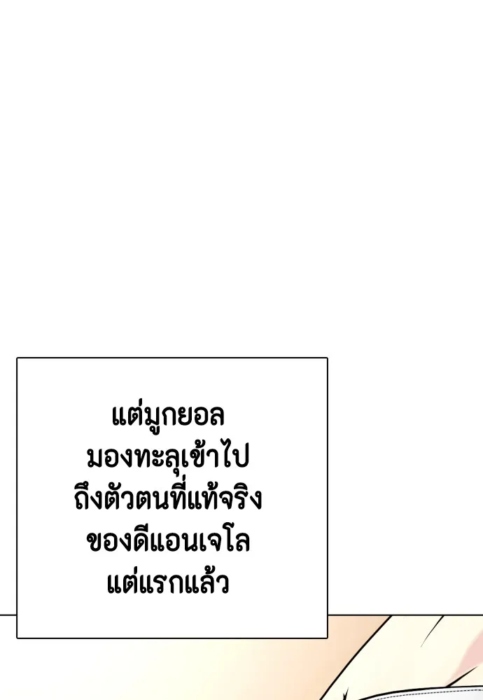 หมาหัวเน่าเก๋าเกินไป ตอนที่ 83 รูปที่ 153