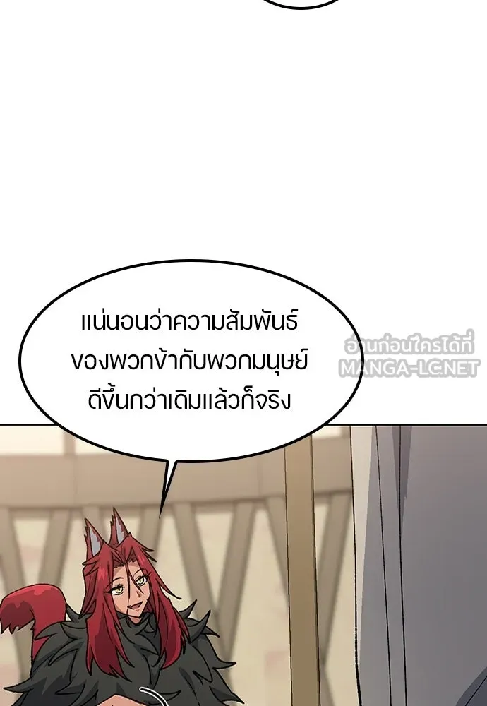 ตั้งแคมป์ฮีลใจในต่างโลก ตอนที่ 72 รูปที่ 60