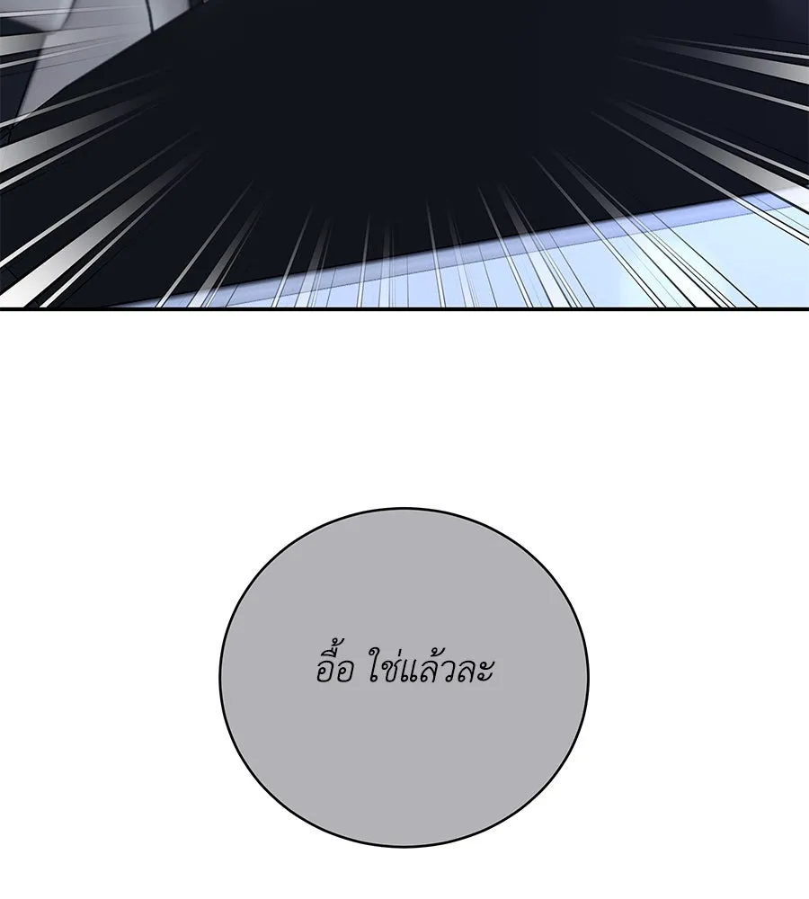 คิมหันต์นิรันดร ตอนที่ 43 รูปที่ 106