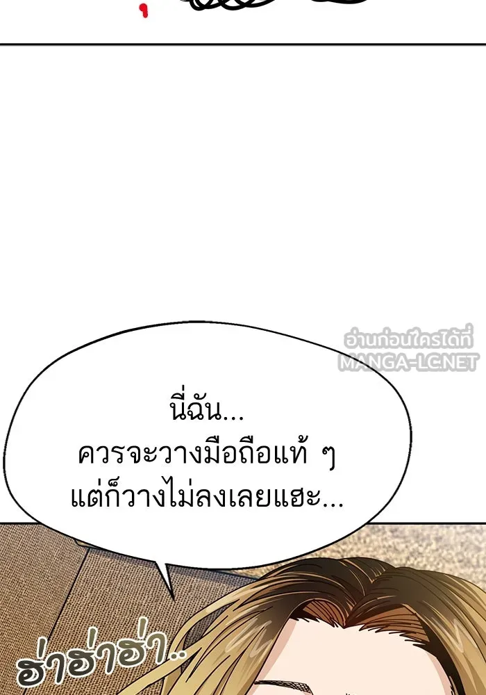 โชคชะตานำพารัก ตอนที่ 38 มดกับตั๊กแตน รูปที่ 99