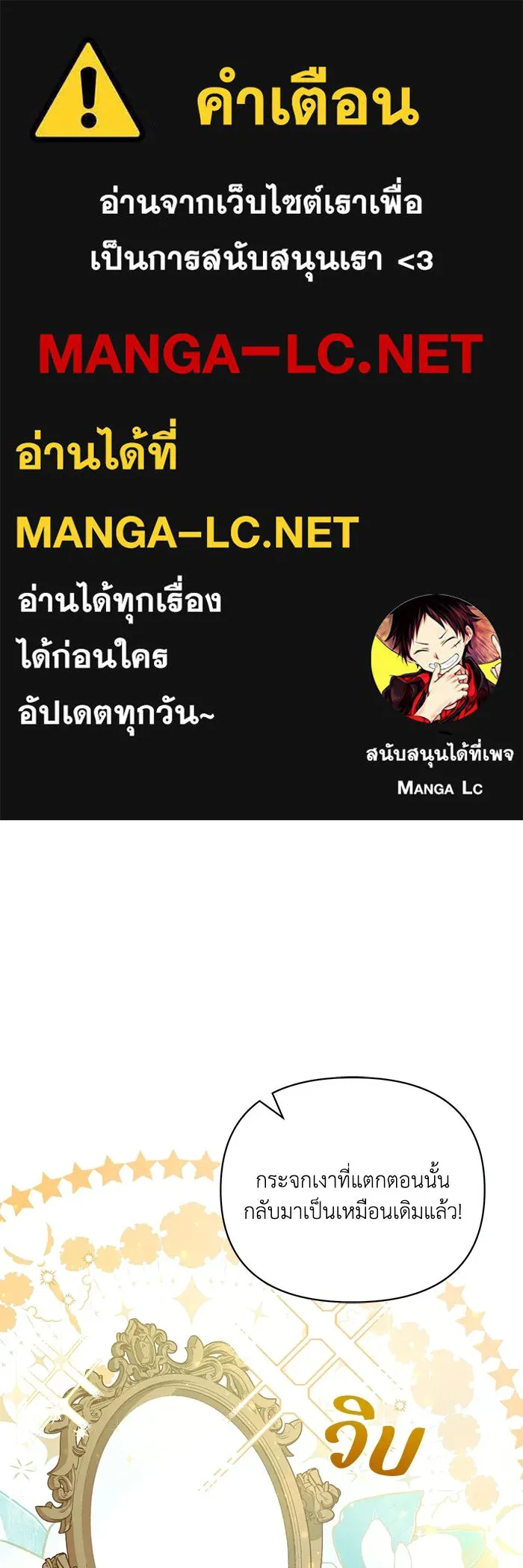 ชีวิตใหม่ในตระกูลมือสังหาร ตอนที่ 21 รูปที่ 1