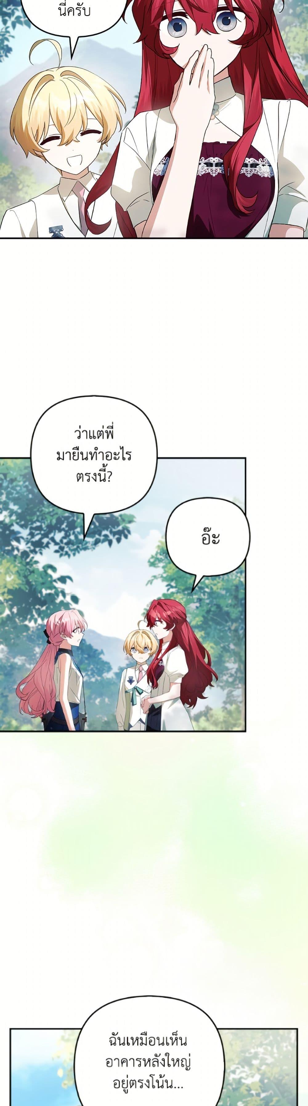 Manga-lc-com อ่านมังงะ อ่านการ์ตูน ออนไลน์ ฟรี The Youngest Daughter of the Villainous Duke ตอนที่ 1 2 3 4 5 6 7 8 9 10 11 12 13 14 ฟรี ไม่มีโฆษณา Manga-lc - อ่าน มังงะ อ่าน การ์ตูน ออนไลน์ อ่านมังงะ ฟรี