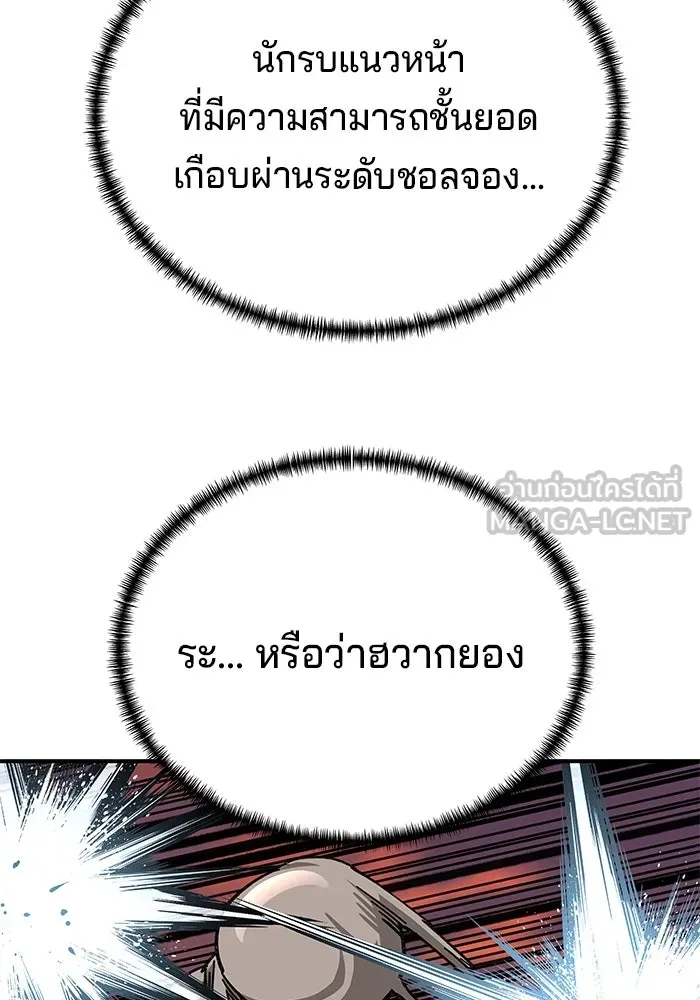 คุณปู่จอมยุทธกับหลานสาวสุดแกร่ง ตอนที่ 27 รูปที่ 33