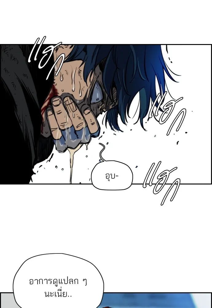 ปั่นสู้ฝันbrWind Breaker ตอนที่ 58 รูปที่ 34