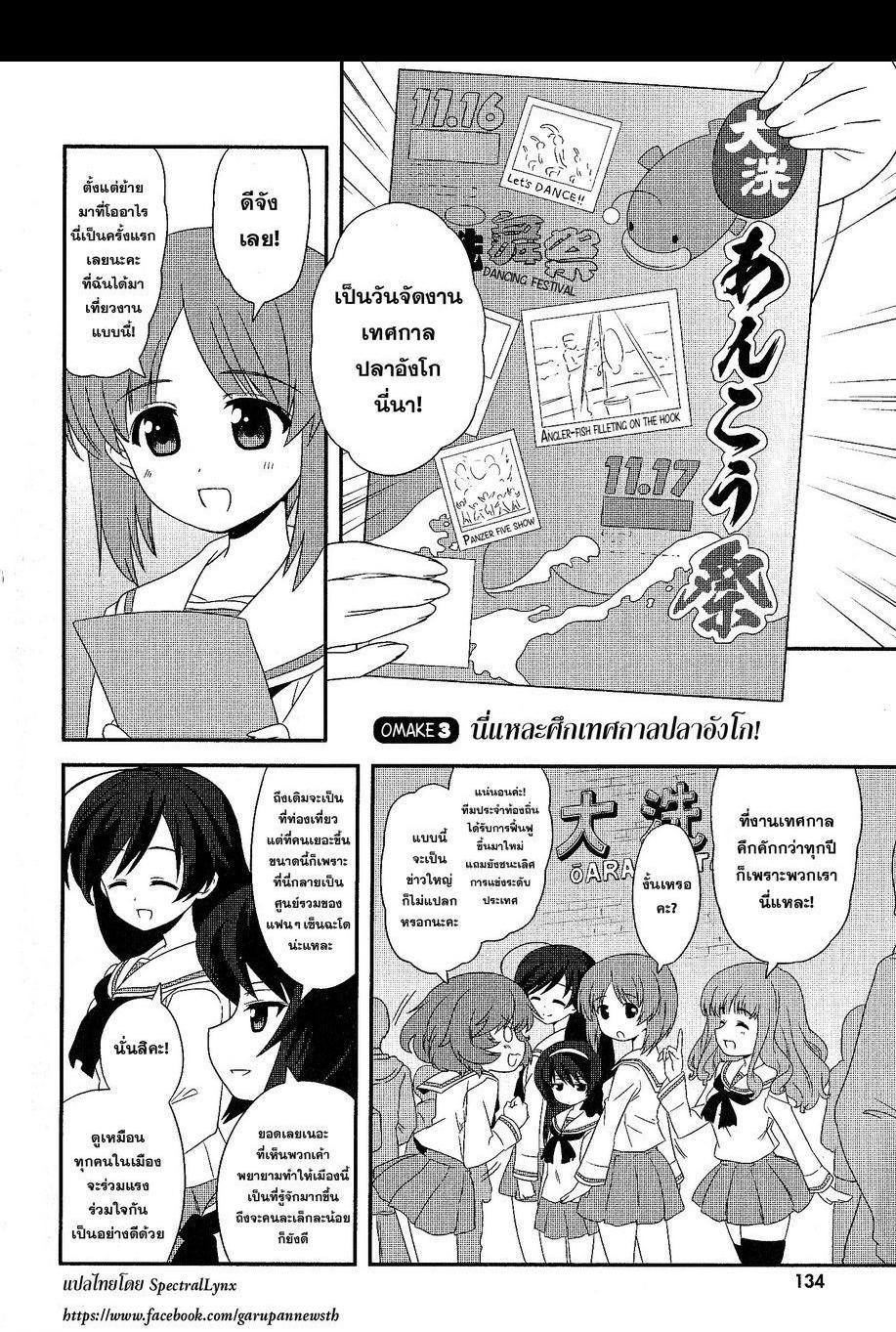 Manga-lc-com อ่านมังงะ อ่านการ์ตูน ออนไลน์ ฟรี Girls & Panzer – Motto Love Love Sakusen Desu! ตอนที่ 1 2 3 4 5 6 7 8 9 10 11 12 13 14 ฟรี ไม่มีโฆษณา Manga-lc - อ่าน มังงะ อ่าน การ์ตูน ออนไลน์ อ่านมังงะ ฟรี