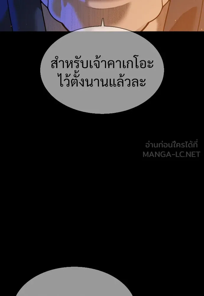 นักฆ่าย้อนวัย ตอนที่ 34 รูปที่ 99