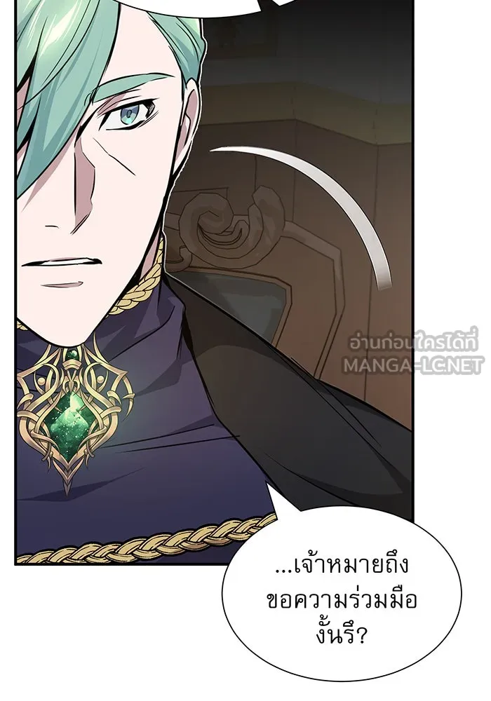 จอมเวทเกิดใหม่ในรอบ 66666 ปี ตอนที่ 16 รูปที่ 87