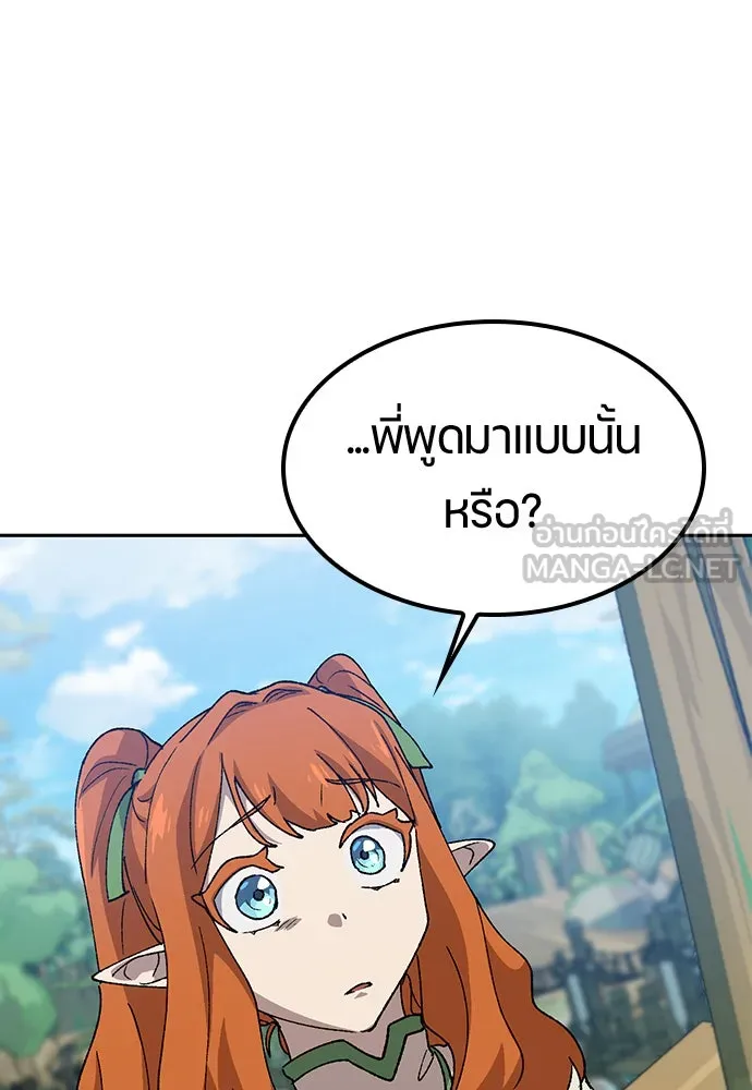 ตั้งแคมป์ฮีลใจในต่างโลก ตอนที่ 61 รูปที่ 72