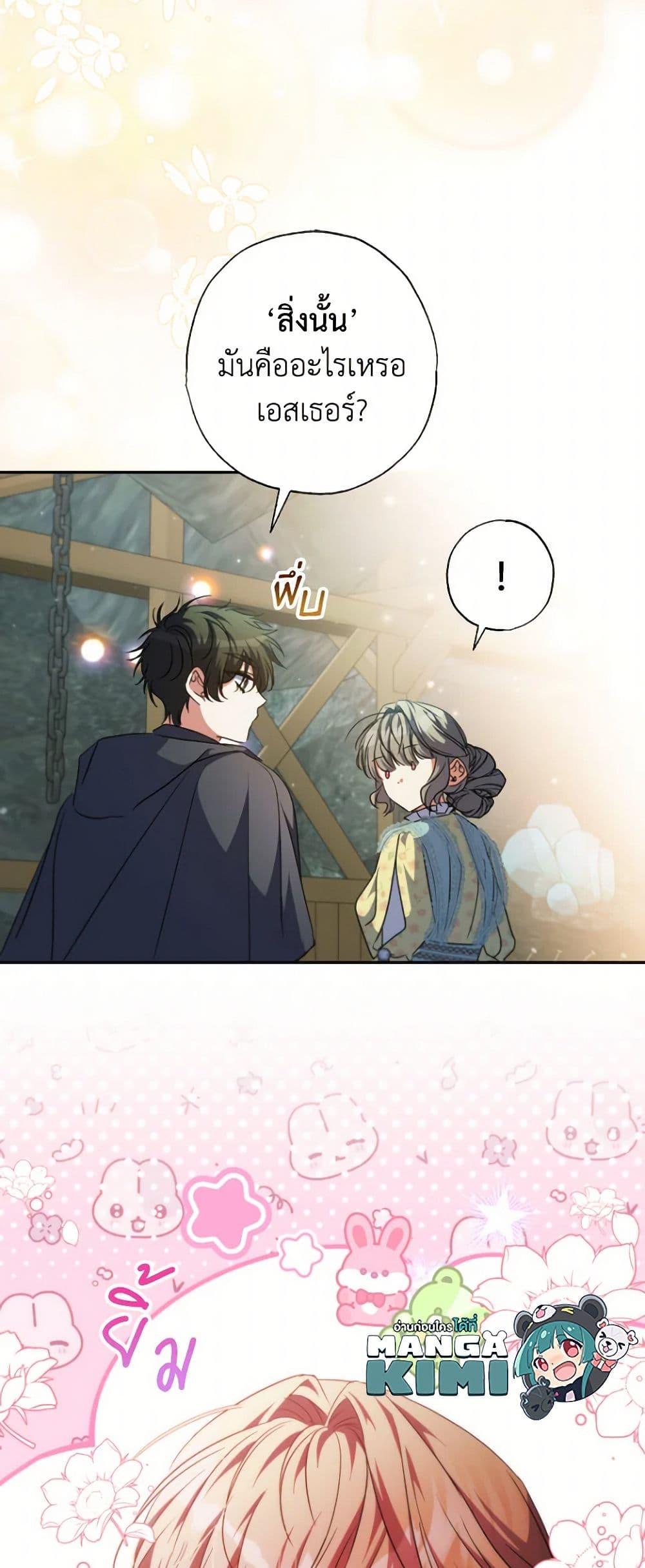 Manga-lc-com อ่านมังงะ อ่านการ์ตูน ออนไลน์ ฟรี A Saint Who Was Adopted by the Grand Duke ตอนที่ 1 2 3 4 5 6 7 8 9 10 11 12 13 14 ฟรี ไม่มีโฆษณา Manga-lc - อ่าน มังงะ อ่าน การ์ตูน ออนไลน์ อ่านมังงะ ฟรี