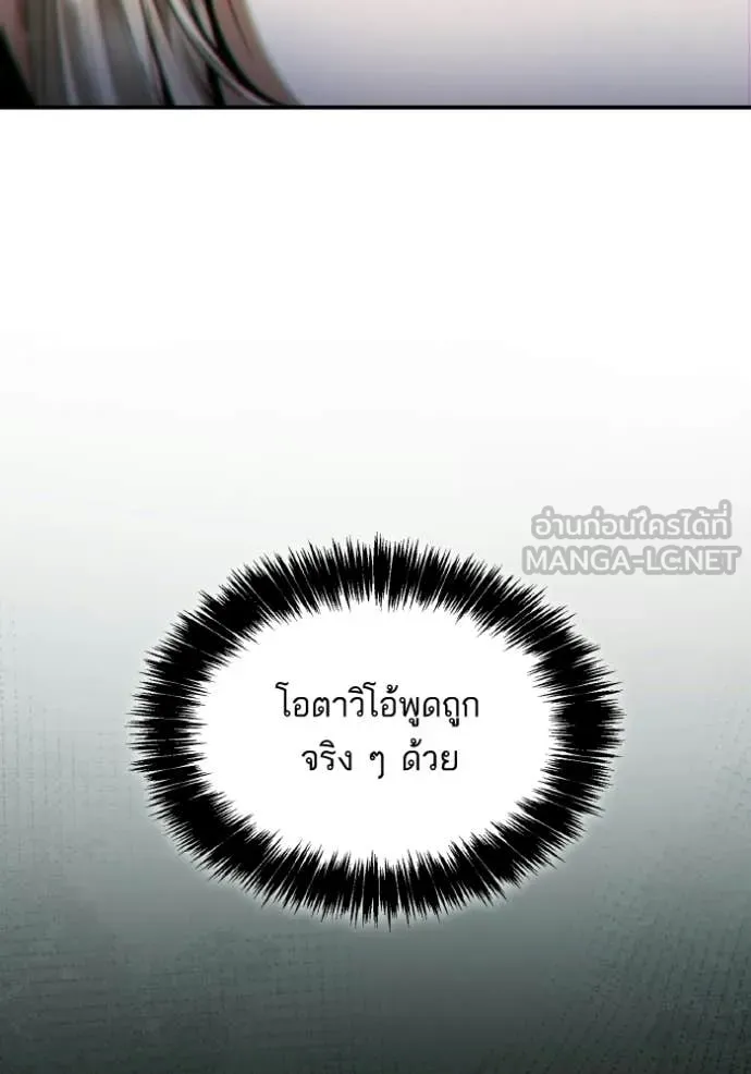 ชาตินี้น้องขอ ตอนที่ 172 รูปที่ 133