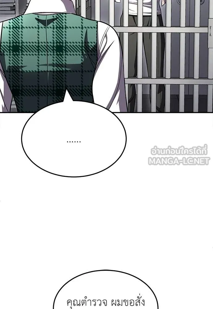 สนามเด็กล่า ตอนที่ 76 รูปที่ 54