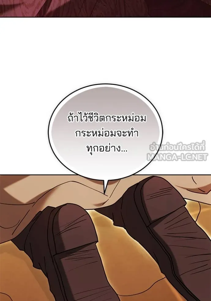 เจ้าสาวอัคนีดำ ตอนที่ 106 รูปที่ 140