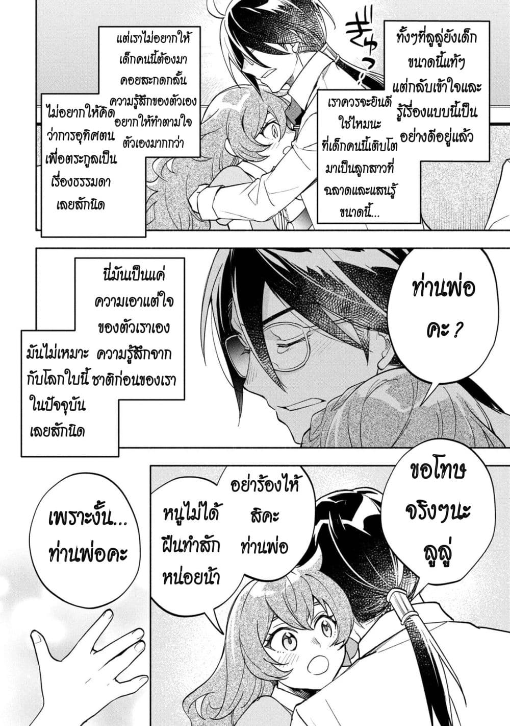 Manga-lc-com อ่านมังงะ อ่านการ์ตูน ออนไลน์ ฟรี Ore no Manamusume wa Akuyaku Reijou ตอนที่ 1 2 3 4 5 6 7 8 9 10 11 12 13 14 ฟรี ไม่มีโฆษณา Manga-lc - อ่าน มังงะ อ่าน การ์ตูน ออนไลน์ อ่านมังงะ ฟรี