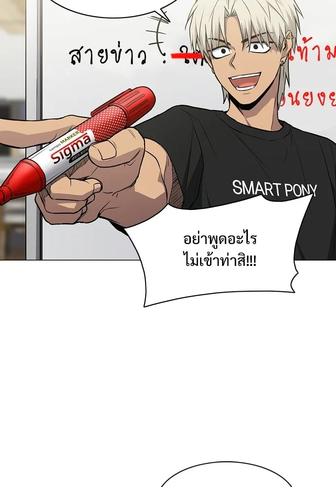 JAKDU ตอนที่ 88 รูปที่ 8