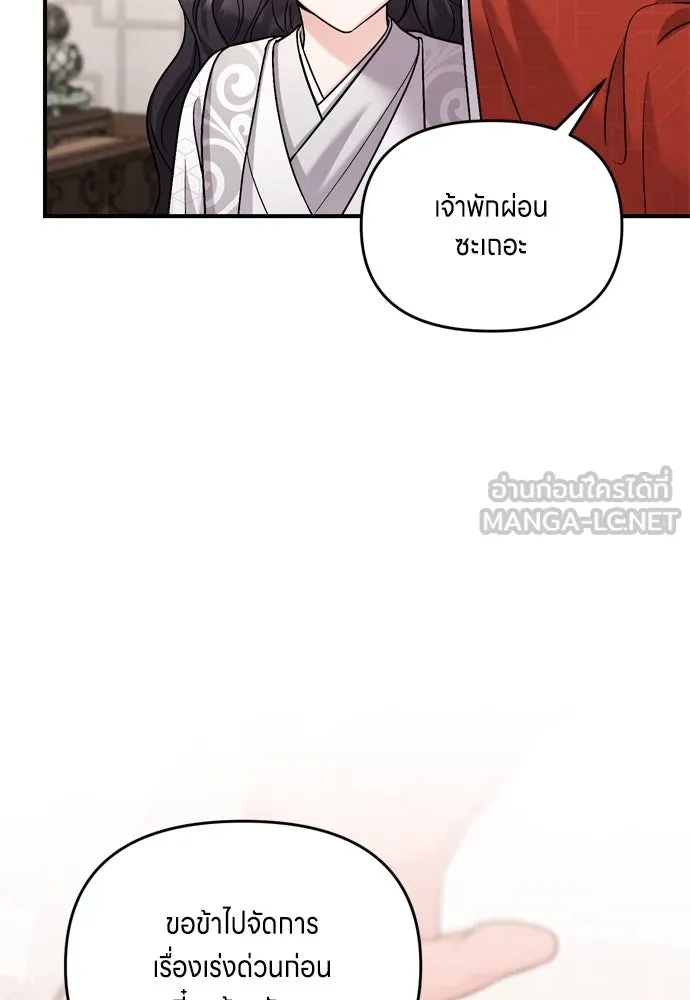ข้าเนี่ยนะเป็นพระสนม ตอนที่ 30 สืบสวนให้หมดทุกอย่าง รูปที่ 93