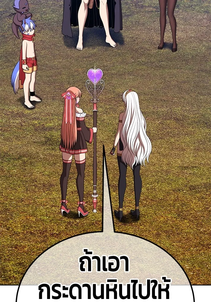 +99 ท่อนไม้พร้อมบวก ตอนที่ 14 ผู้เล่นปนเปื้อน vs พีซ (3) รูปที่ 97