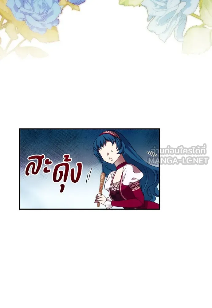 ฉันจะจีบท่านดยุกแดนเหนือ ตอนที่ 38 รูปที่ 45